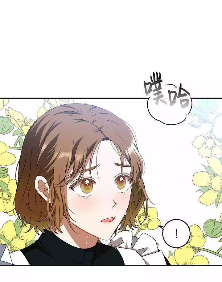 《好像掉进女尊游戏了》漫画最新章节第8话免费下拉式在线观看章节第【48】张图片