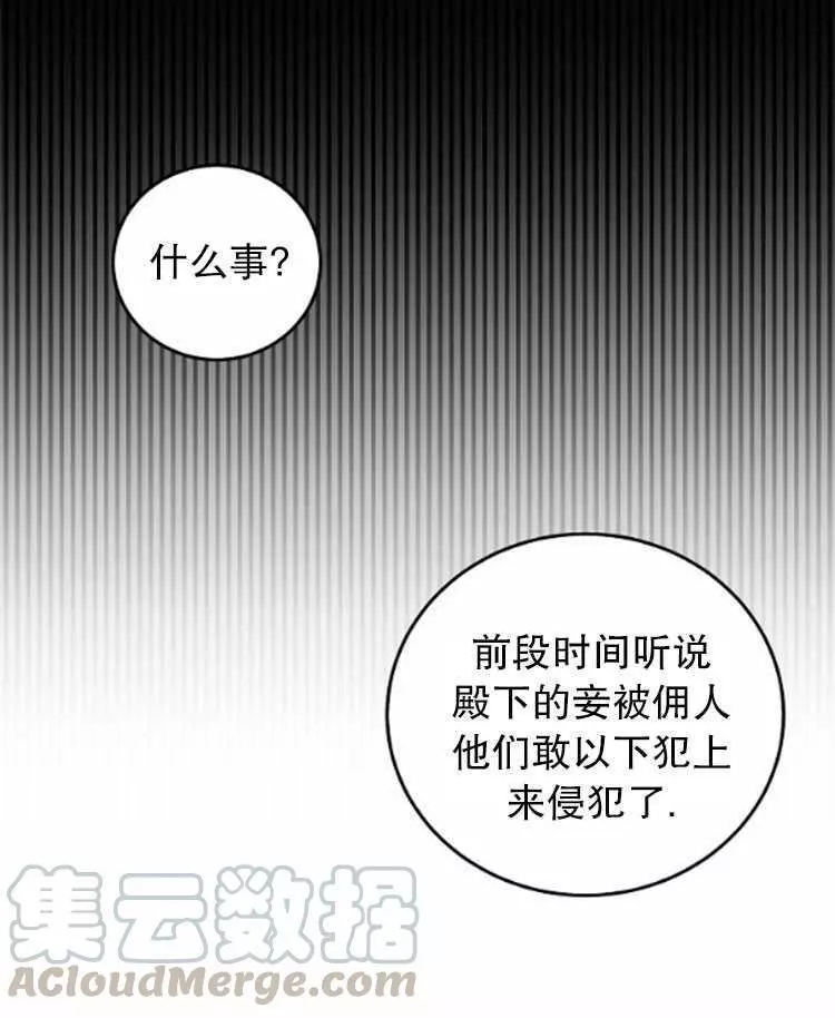 《好像掉进女尊游戏了》漫画最新章节第27话免费下拉式在线观看章节第【16】张图片