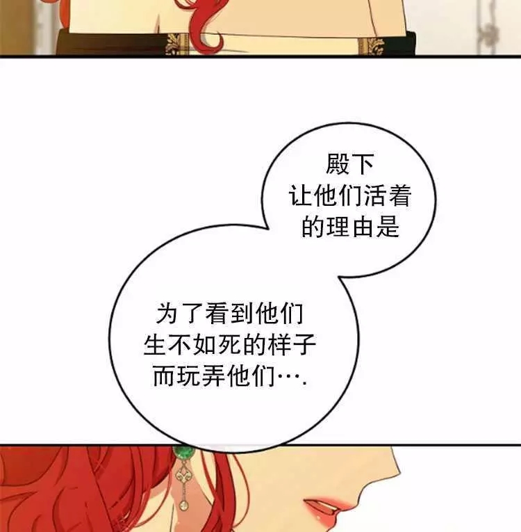 《好像掉进女尊游戏了》漫画最新章节第28话免费下拉式在线观看章节第【62】张图片
