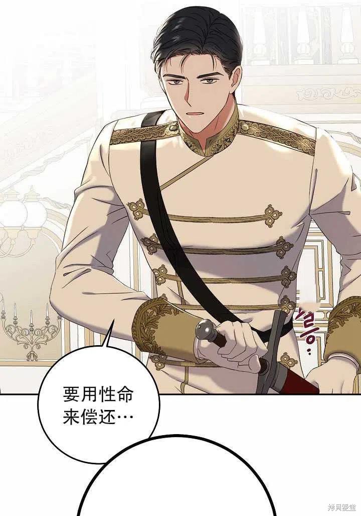 《好像掉进女尊游戏了》漫画最新章节第50话免费下拉式在线观看章节第【5】张图片