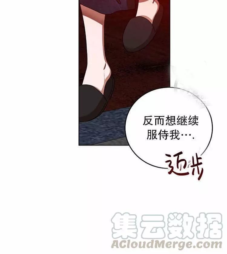 《好像掉进女尊游戏了》漫画最新章节第5话免费下拉式在线观看章节第【81】张图片