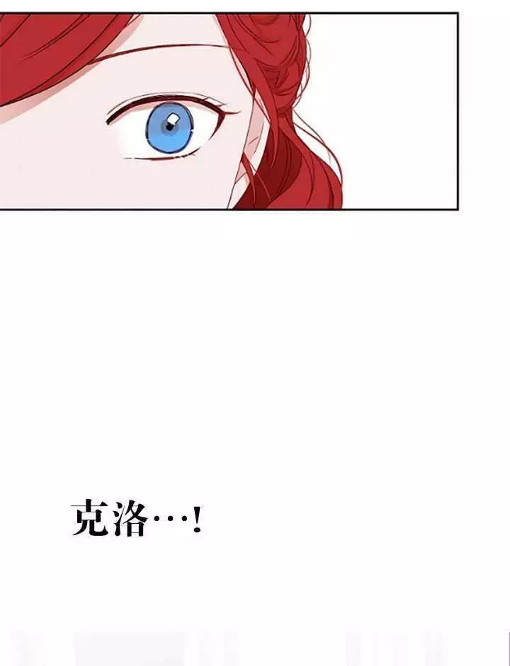 《好像掉进女尊游戏了》漫画最新章节第36话免费下拉式在线观看章节第【67】张图片