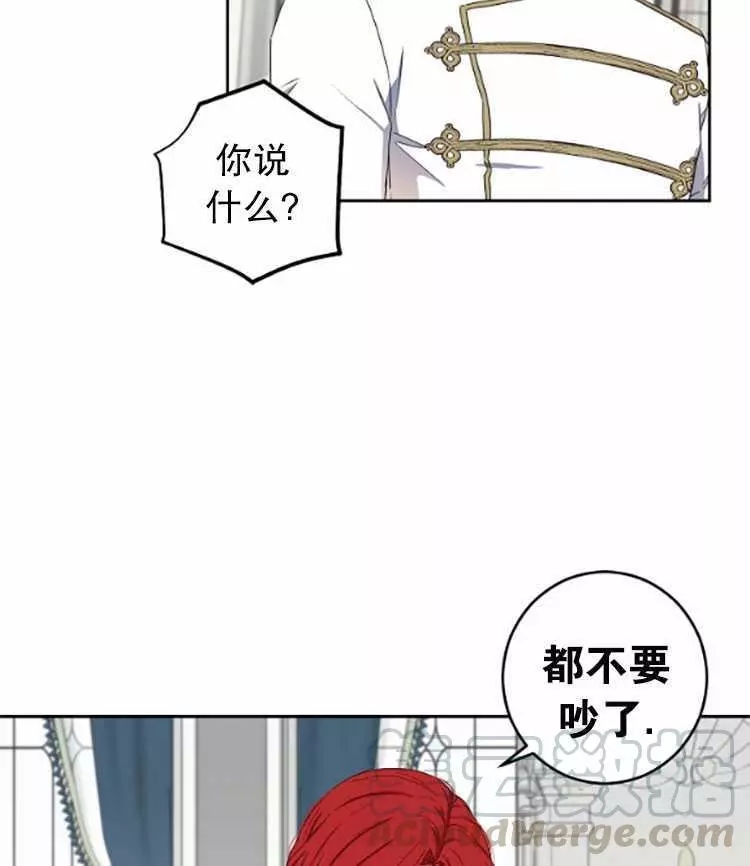 《好像掉进女尊游戏了》漫画最新章节第31话免费下拉式在线观看章节第【33】张图片