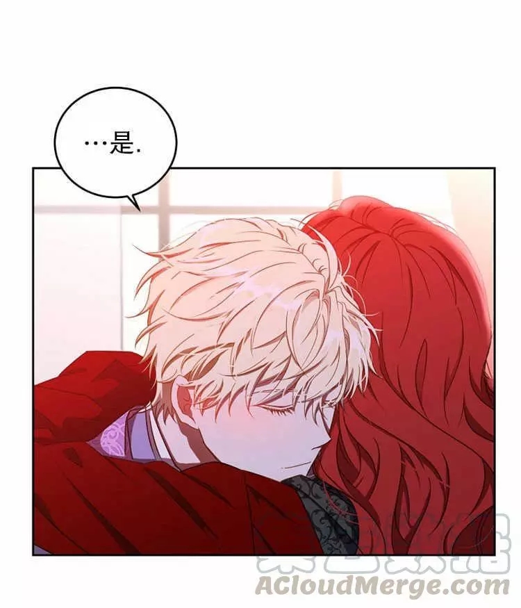 《好像掉进女尊游戏了》漫画最新章节第11话免费下拉式在线观看章节第【53】张图片