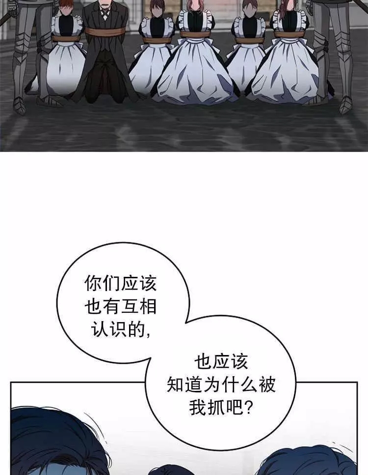 《好像掉进女尊游戏了》漫画最新章节第12话免费下拉式在线观看章节第【2】张图片