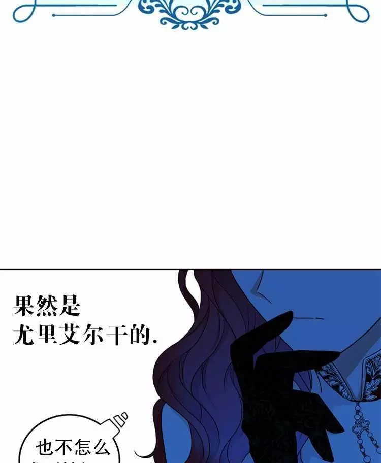 《好像掉进女尊游戏了》漫画最新章节第21话免费下拉式在线观看章节第【56】张图片