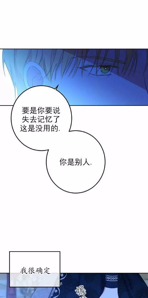 《好像掉进女尊游戏了》漫画最新章节第38话免费下拉式在线观看章节第【56】张图片