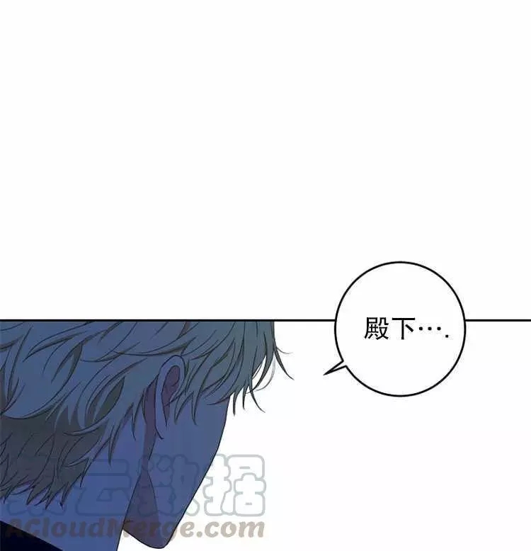 《好像掉进女尊游戏了》漫画最新章节第19话免费下拉式在线观看章节第【73】张图片