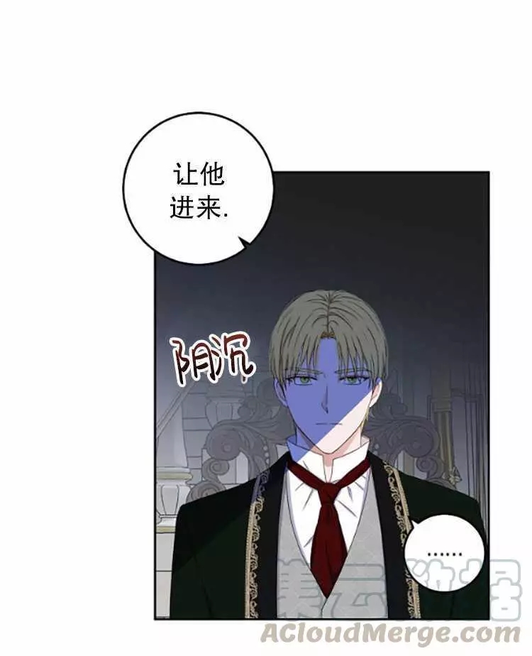 《好像掉进女尊游戏了》漫画最新章节第31话免费下拉式在线观看章节第【17】张图片