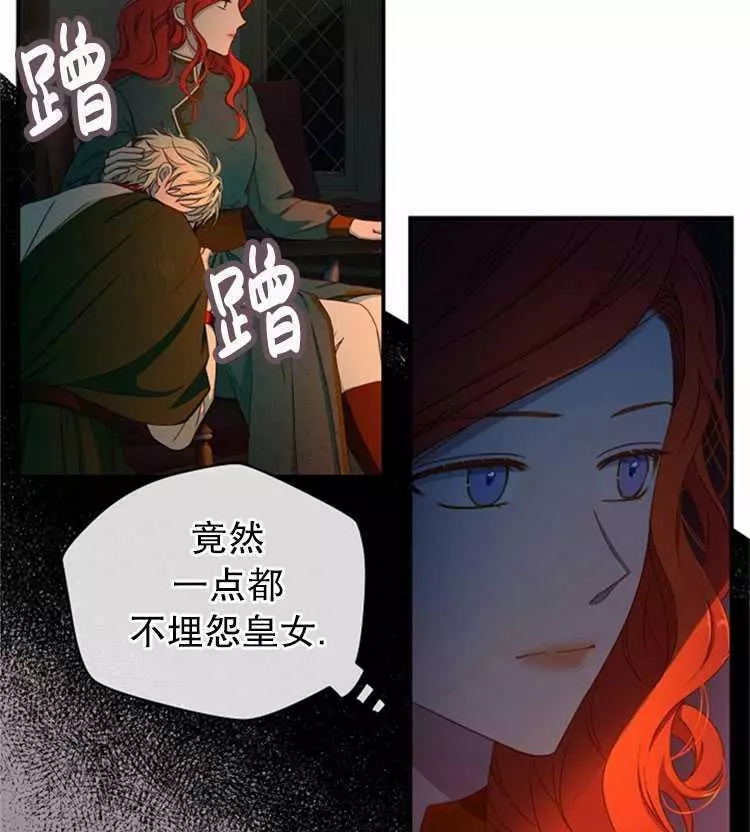 《好像掉进女尊游戏了》漫画最新章节第23话免费下拉式在线观看章节第【39】张图片