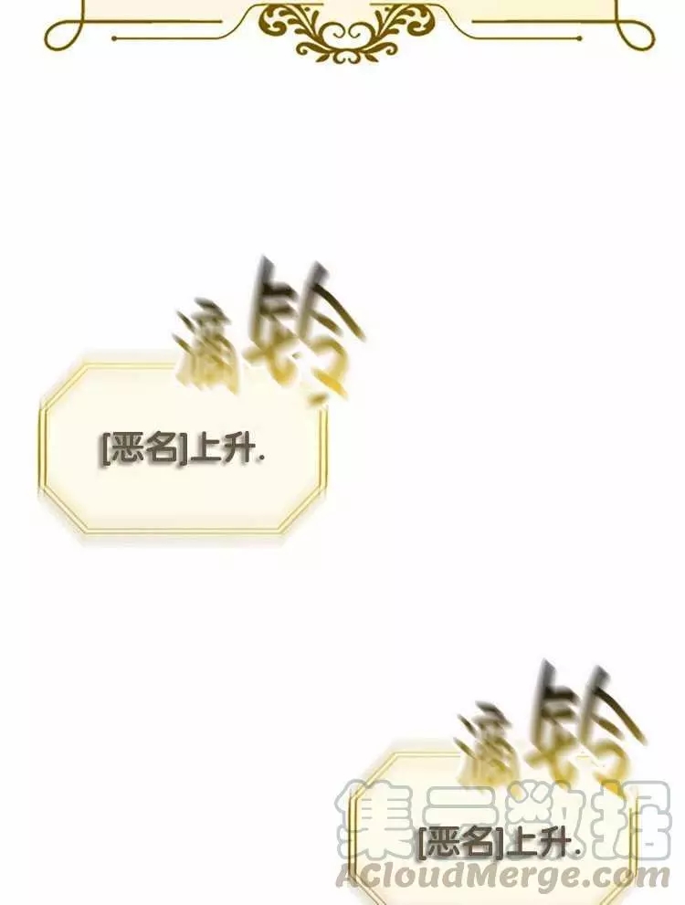 《好像掉进女尊游戏了》漫画最新章节第24话免费下拉式在线观看章节第【33】张图片