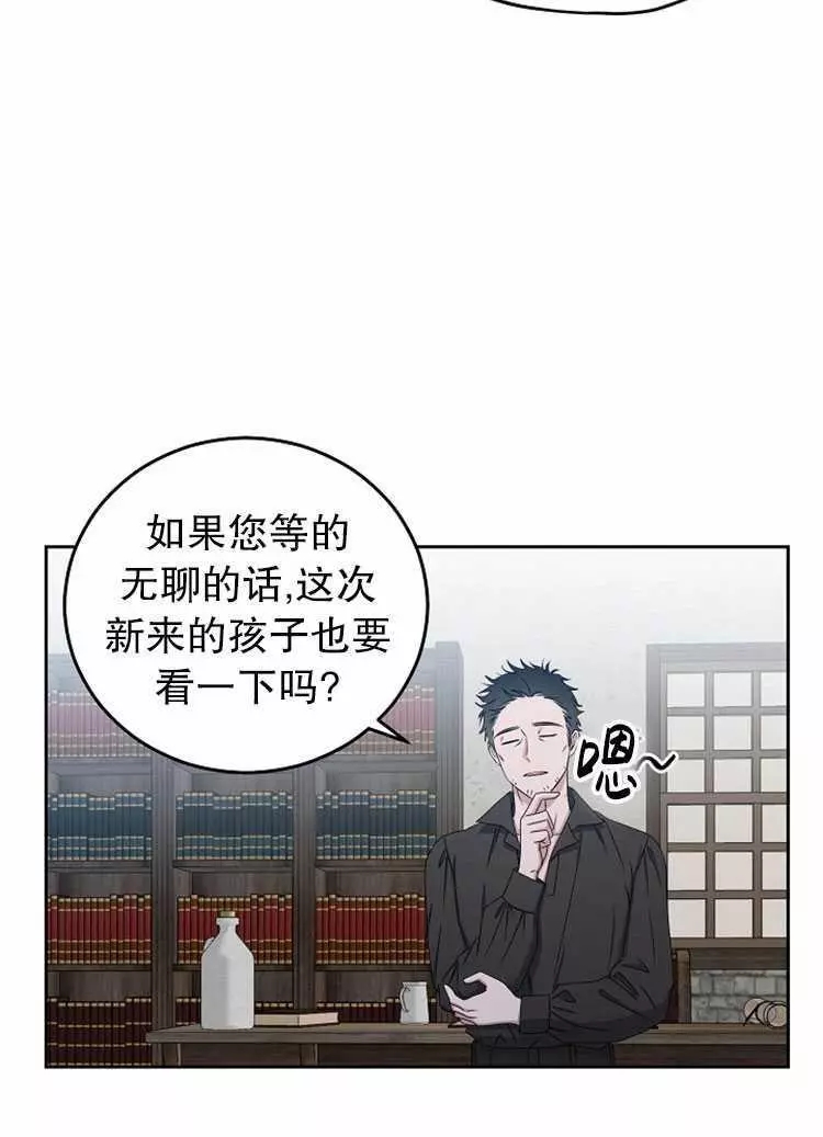 《好像掉进女尊游戏了》漫画最新章节第22话免费下拉式在线观看章节第【40】张图片