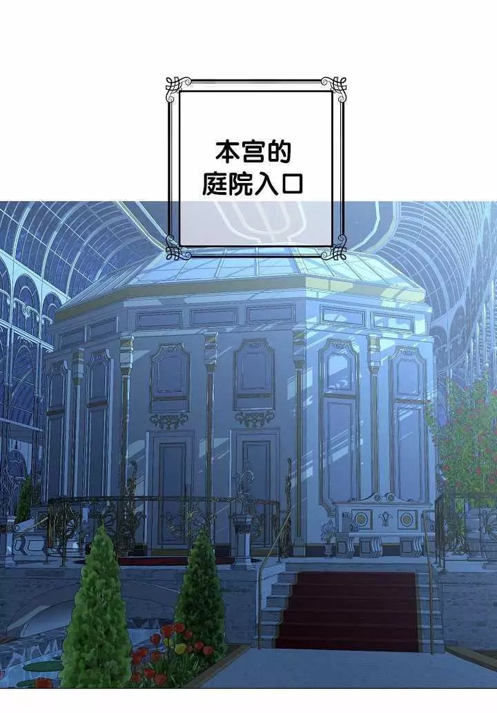 《好像掉进女尊游戏了》漫画最新章节第20话免费下拉式在线观看章节第【52】张图片