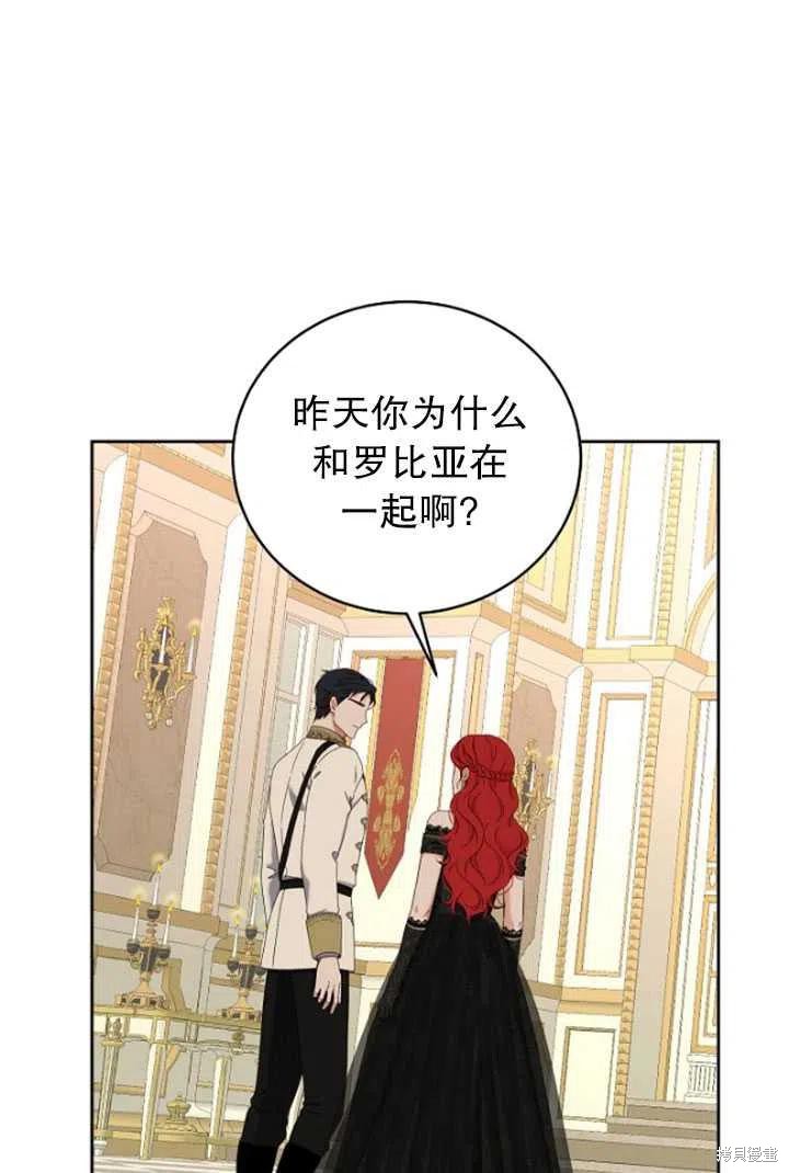 《好像掉进女尊游戏了》漫画最新章节第47话免费下拉式在线观看章节第【57】张图片