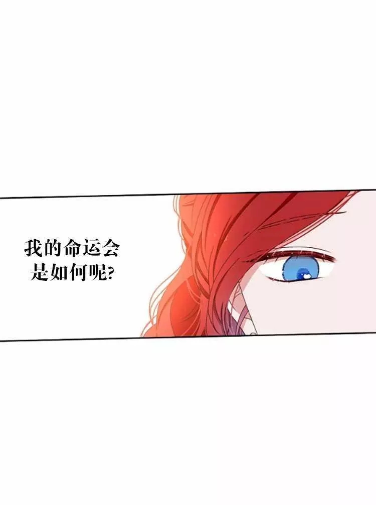 《好像掉进女尊游戏了》漫画最新章节第35话免费下拉式在线观看章节第【39】张图片