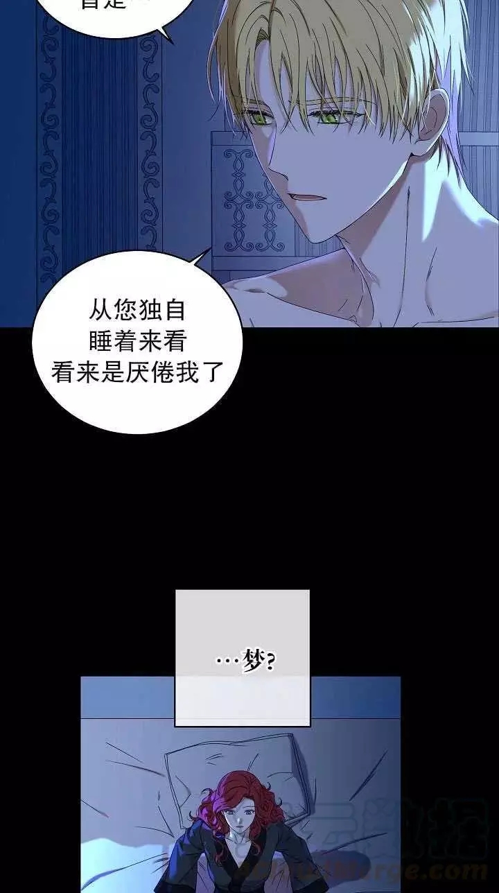 《好像掉进女尊游戏了》漫画最新章节第46话免费下拉式在线观看章节第【13】张图片