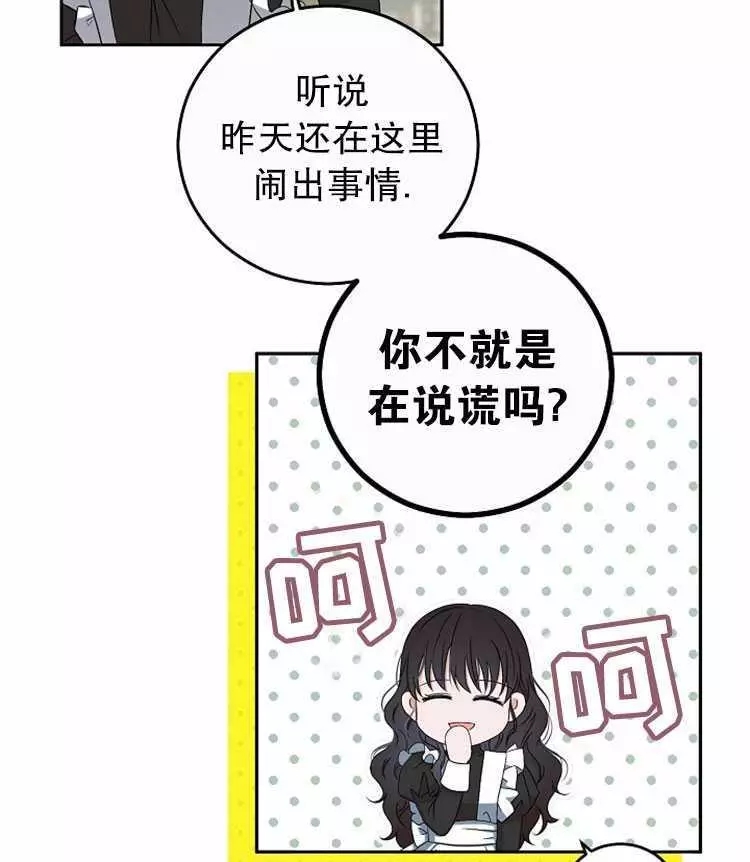 《好像掉进女尊游戏了》漫画最新章节第18话免费下拉式在线观看章节第【10】张图片