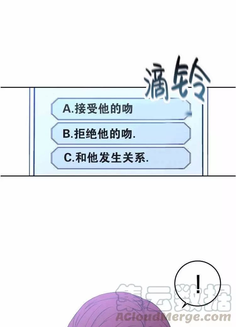 《好像掉进女尊游戏了》漫画最新章节第2话免费下拉式在线观看章节第【85】张图片