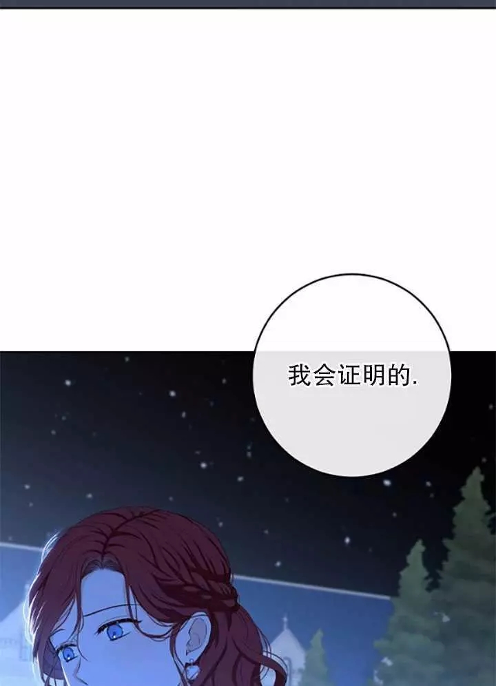 《好像掉进女尊游戏了》漫画最新章节第40话免费下拉式在线观看章节第【6】张图片