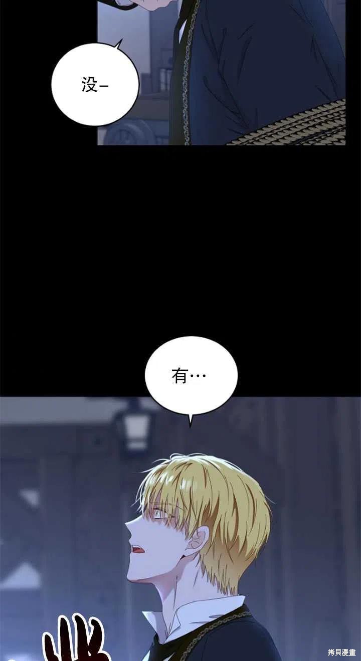 《好像掉进女尊游戏了》漫画最新章节第49话免费下拉式在线观看章节第【48】张图片