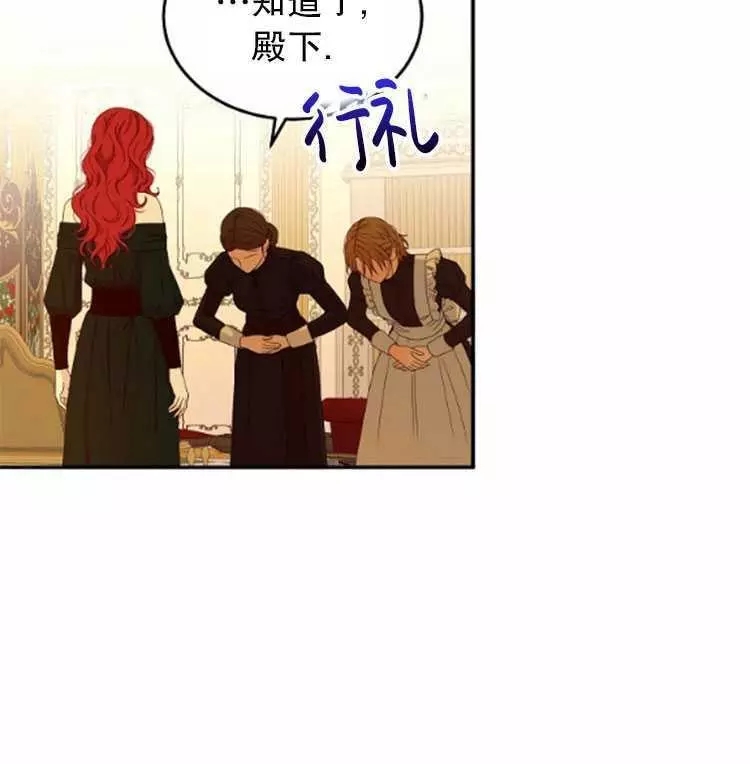 《好像掉进女尊游戏了》漫画最新章节第28话免费下拉式在线观看章节第【67】张图片