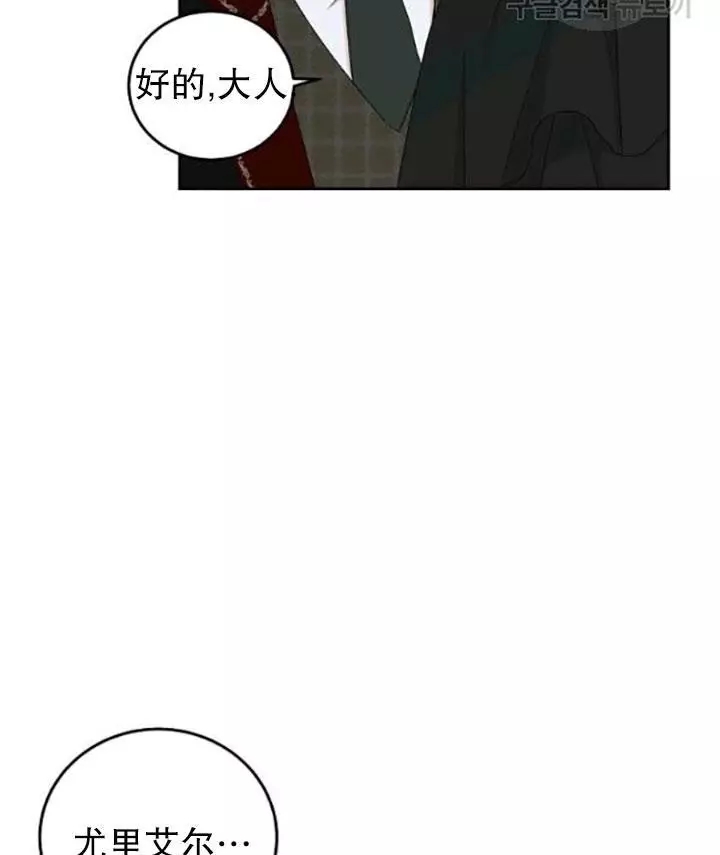 《好像掉进女尊游戏了》漫画最新章节第43话免费下拉式在线观看章节第【8】张图片