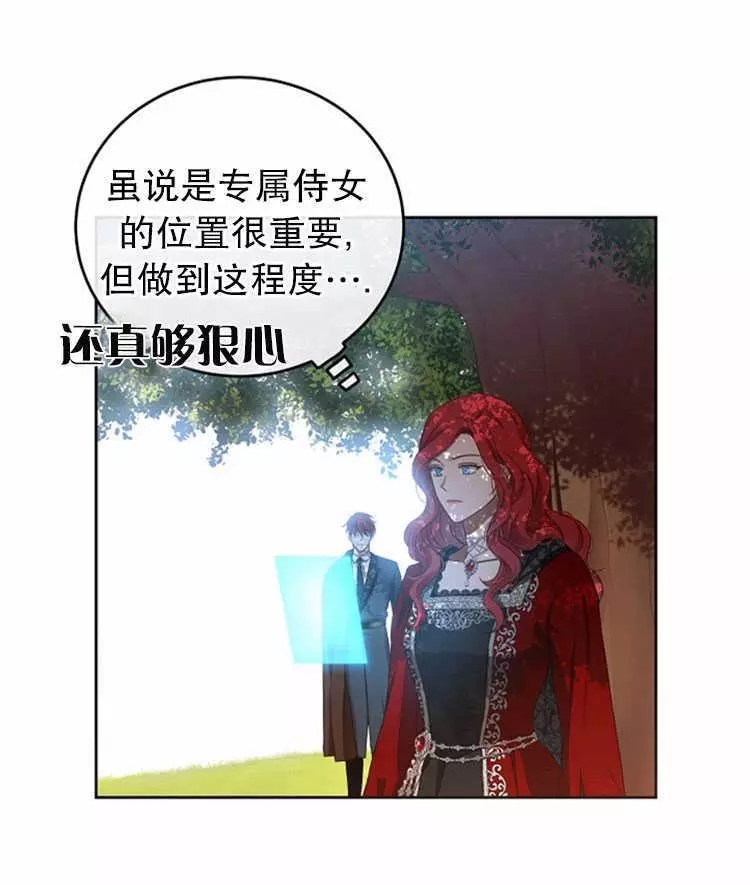 《好像掉进女尊游戏了》漫画最新章节第9话免费下拉式在线观看章节第【54】张图片