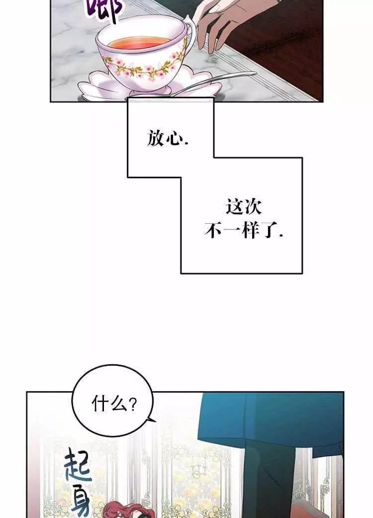 《好像掉进女尊游戏了》漫画最新章节第2话免费下拉式在线观看章节第【76】张图片