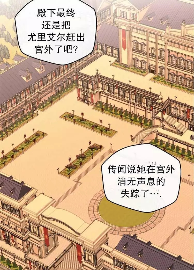 《好像掉进女尊游戏了》漫画最新章节第24话免费下拉式在线观看章节第【48】张图片
