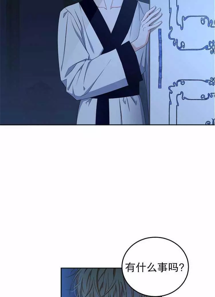 《好像掉进女尊游戏了》漫画最新章节第24话免费下拉式在线观看章节第【86】张图片