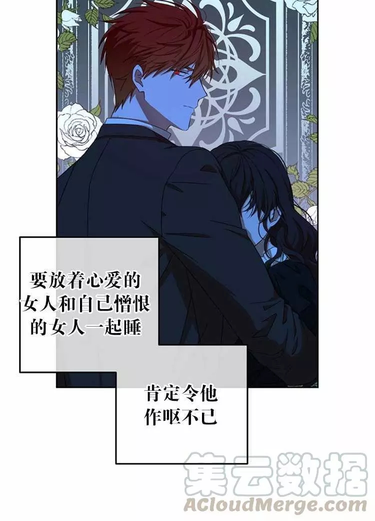 《好像掉进女尊游戏了》漫画最新章节第2话免费下拉式在线观看章节第【37】张图片