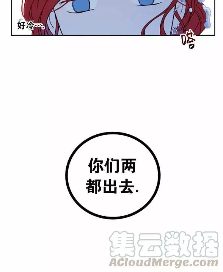 《好像掉进女尊游戏了》漫画最新章节第31话免费下拉式在线观看章节第【65】张图片