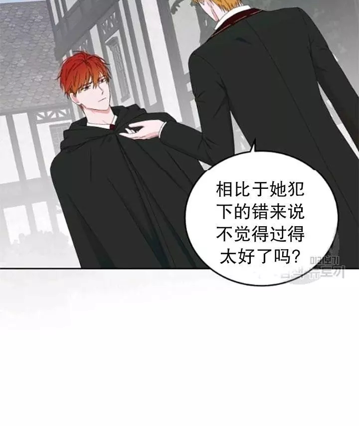 《好像掉进女尊游戏了》漫画最新章节第43话免费下拉式在线观看章节第【20】张图片