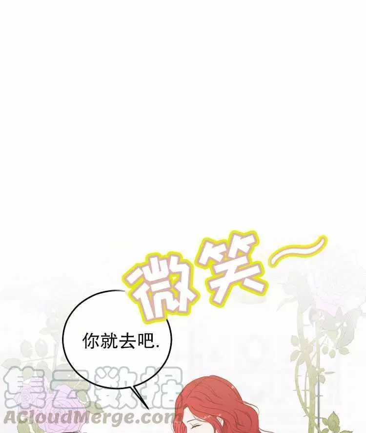 《好像掉进女尊游戏了》漫画最新章节第18话免费下拉式在线观看章节第【73】张图片