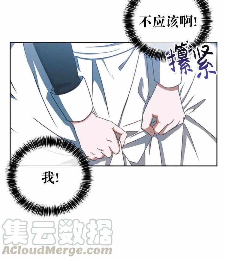 《好像掉进女尊游戏了》漫画最新章节第9话免费下拉式在线观看章节第【29】张图片