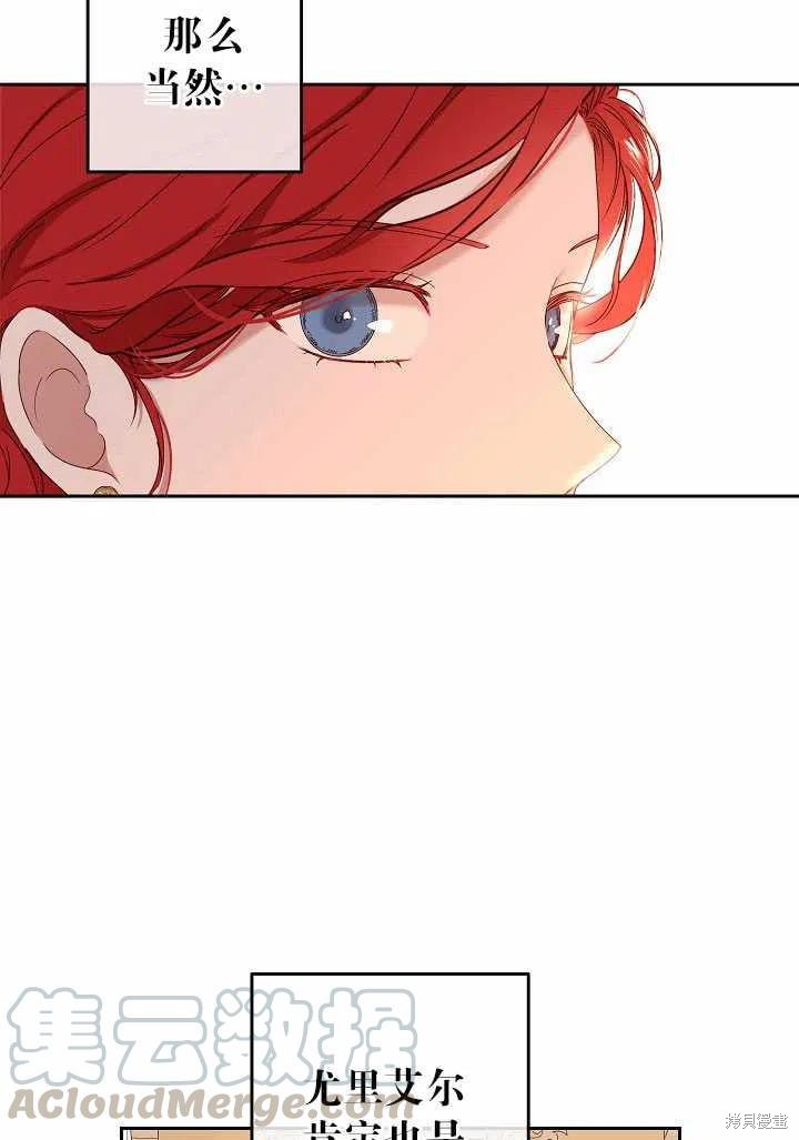 《好像掉进女尊游戏了》漫画最新章节第50话免费下拉式在线观看章节第【19】张图片