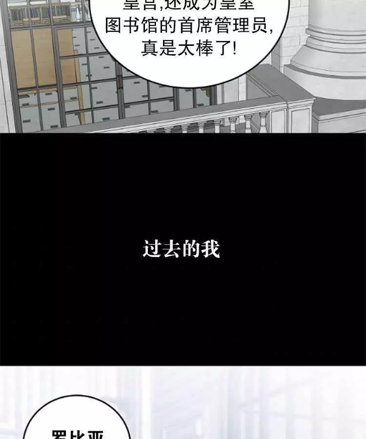 《好像掉进女尊游戏了》漫画最新章节第27话免费下拉式在线观看章节第【73】张图片