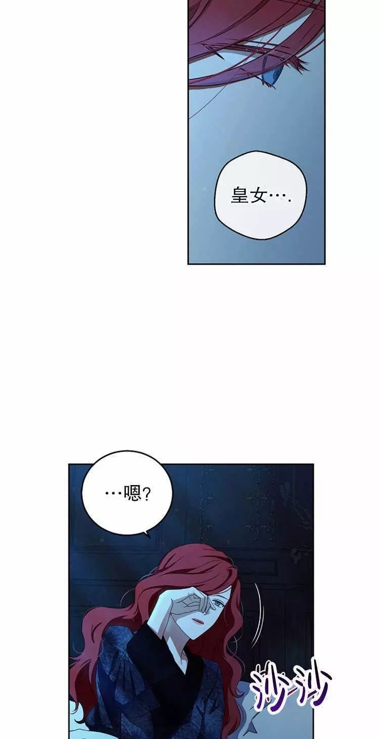 《好像掉进女尊游戏了》漫画最新章节第3话免费下拉式在线观看章节第【70】张图片