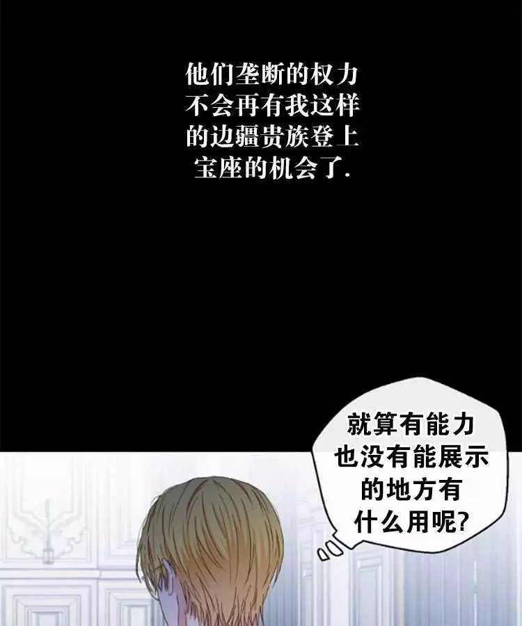 《好像掉进女尊游戏了》漫画最新章节第27话免费下拉式在线观看章节第【79】张图片