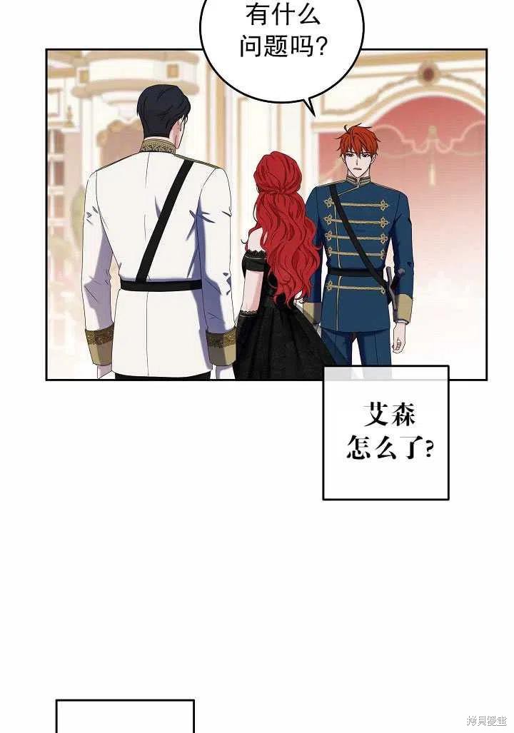 《好像掉进女尊游戏了》漫画最新章节第50话免费下拉式在线观看章节第【18】张图片