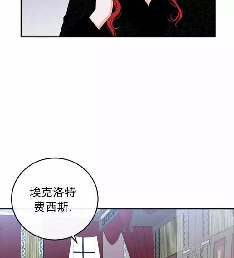 《好像掉进女尊游戏了》漫画最新章节第23话免费下拉式在线观看章节第【11】张图片