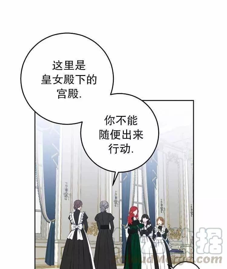 《好像掉进女尊游戏了》漫画最新章节第18话免费下拉式在线观看章节第【81】张图片