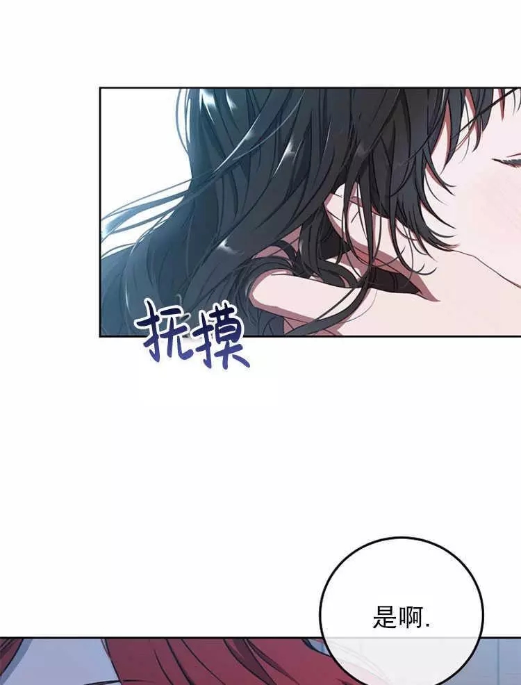 《好像掉进女尊游戏了》漫画最新章节第10话免费下拉式在线观看章节第【65】张图片