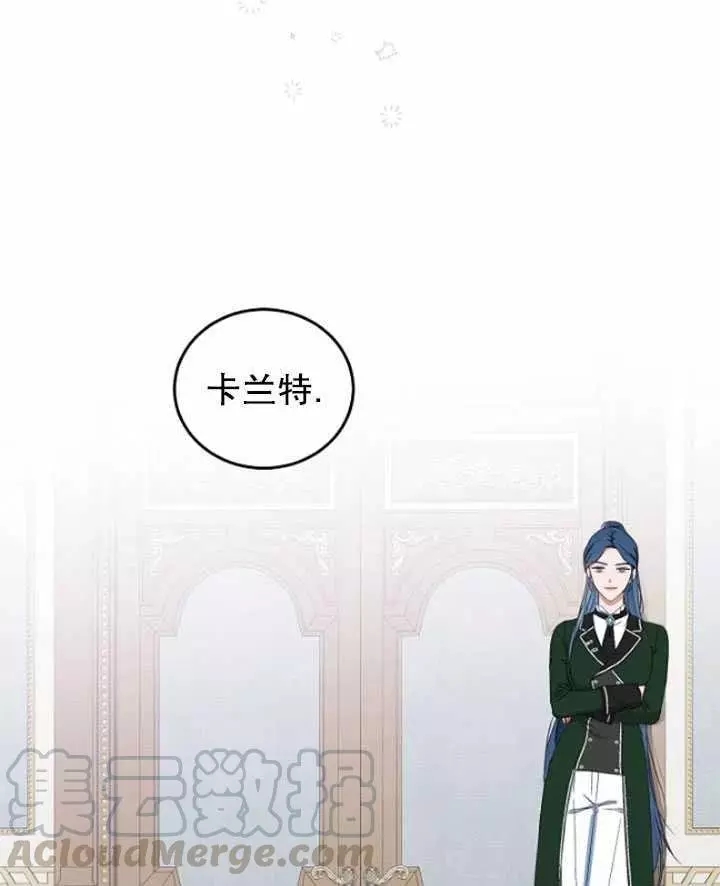 《好像掉进女尊游戏了》漫画最新章节第44话免费下拉式在线观看章节第【57】张图片