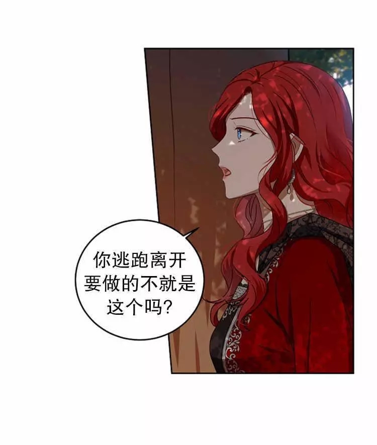 《好像掉进女尊游戏了》漫画最新章节第9话免费下拉式在线观看章节第【64】张图片