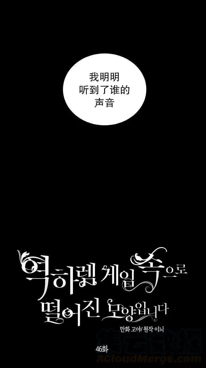 《好像掉进女尊游戏了》漫画最新章节第46话免费下拉式在线观看章节第【31】张图片