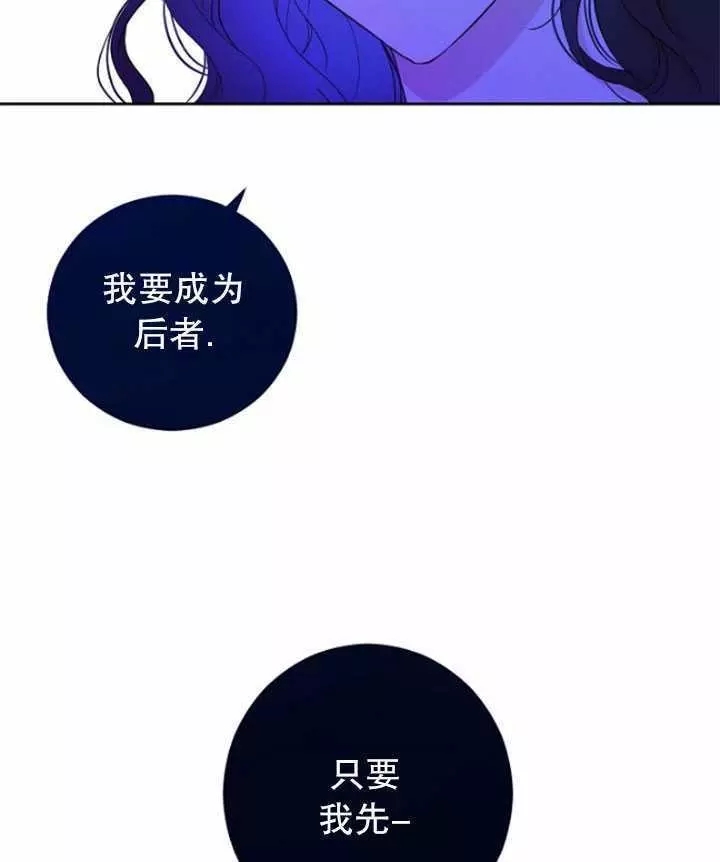 《好像掉进女尊游戏了》漫画最新章节第41话免费下拉式在线观看章节第【19】张图片