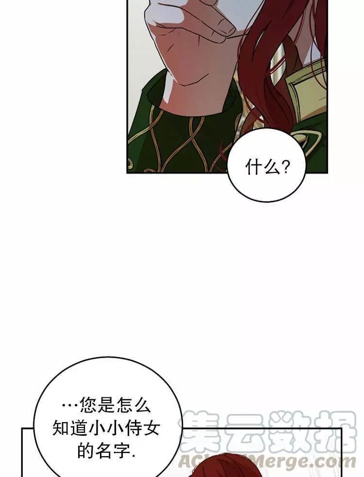 《好像掉进女尊游戏了》漫画最新章节第12话免费下拉式在线观看章节第【57】张图片