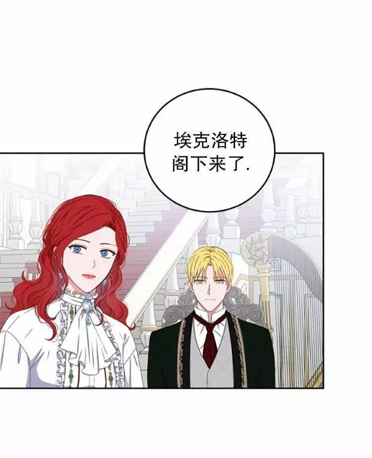 《好像掉进女尊游戏了》漫画最新章节第31话免费下拉式在线观看章节第【16】张图片