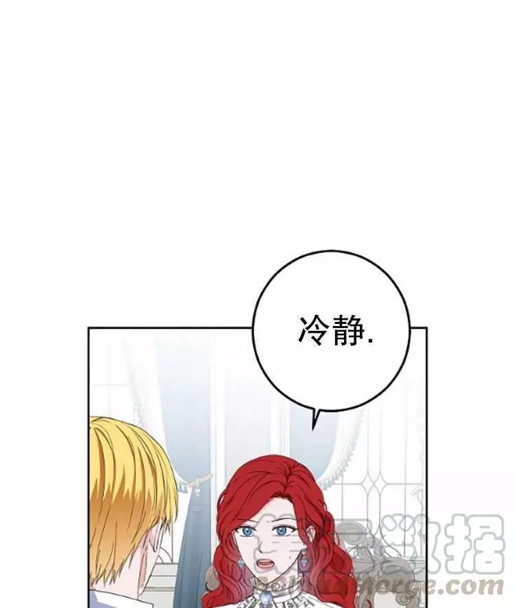 《好像掉进女尊游戏了》漫画最新章节第31话免费下拉式在线观看章节第【49】张图片